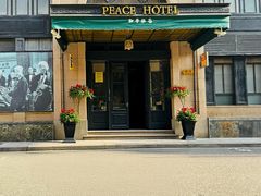 -上海和平饭店 Fairmont Peace Hotel