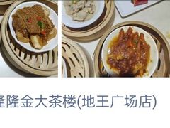 -隆隆金大茶楼(地王广场店)