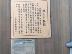 -德大西餐社(云南南路店)