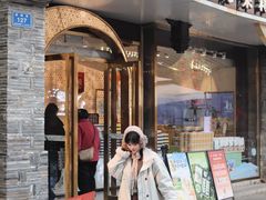 -好一朵茉莉花(老门东店)