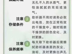-惠耳听力助听器(霍邱新蓼大道店)