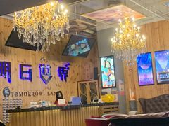 -明日世界密室轰趴·剧本桌游·箭馆团建(国贸店)