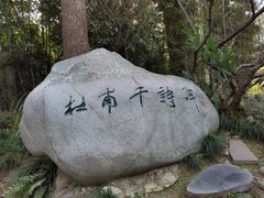 -成都杜甫草堂博物馆