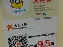 -泰煌鸡·上海白斩鸡·鸡汤面(万航店)