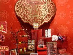 -民族饭店-四季餐厅