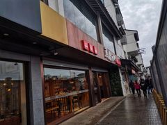 门面-陶记小吃(拙政园店)