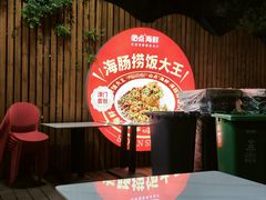 -必点海鲜·海肠捞饭大王(滨江道店)