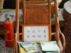 -邊城書店