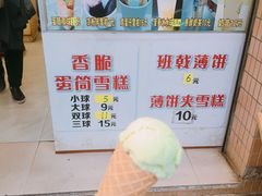-成裕雪糕店(士多店)