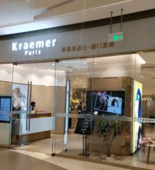 -Kraemer paris·苏豪路易士·嘉玛发廊