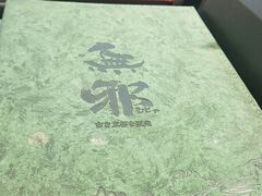 -無邪日式甜品(世博源店)