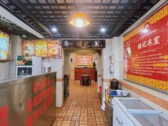 -顺记冰室(宝华路店)