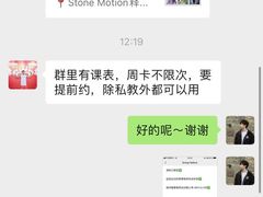 -Stone Motion释动健身
