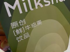 -迷客夏Milksha(无锡苏宁店)