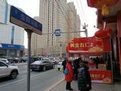 -鼎丰真(四马路店)