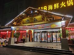 -汤W城市微度假(仓山店)