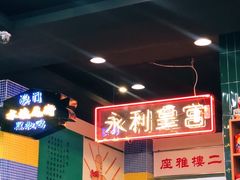 -澳门陈光记烧味饭店(万象城店)