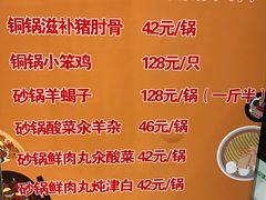 菜单-姚记炒肝店(簋街店)