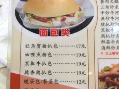 -旺角宝港式茶餐厅(寮步店)