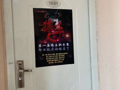 -Diary Club剧本&桌游狼人杀(湖东店)
