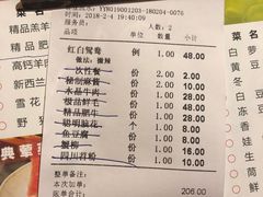 账单-小龙坎火锅(阳泉店)