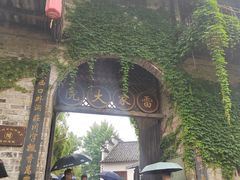 -羊楼洞