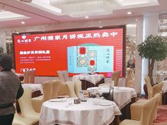 -广州酒家(昌岗地铁站店)