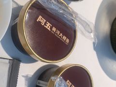 -阿五黄河大鲤鱼(英协路店)