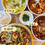 正好鱼🐟见你 | 一探隐匿在大食代宝藏川味