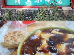 豆腐脑-清真-戏楼王记牛肉面