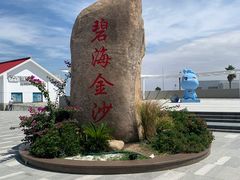 -碧海金沙
