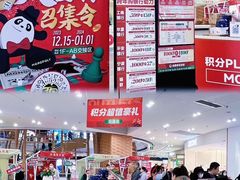 -砂之船奥莱(南京江宁店)