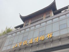 -江宁织造博物馆