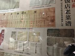 -老厨家(友谊路总店)