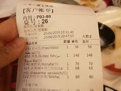 账单-一千一夜(工体店)