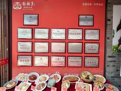 -面辣子·陕西家乡菜(钟楼店)