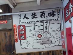 -生活如沸·顺德水牛奶火锅(大学路店)