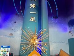 -绵阳科技馆
