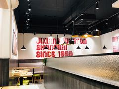 -吉祥馄饨(上海新上大店)