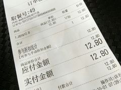 账单-孟夫子水煎包(锦艺城店)
