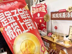 -海底捞火锅(杭州萧山宝龙广场店)