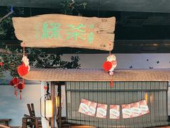-绿茶餐厅(领展购物广场·中关村店)