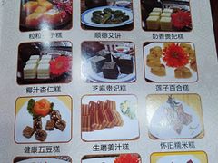 -欢姐伦教糕(北海大道北店)