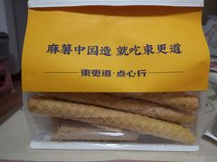 -東更道点心行(崂山丽达店)