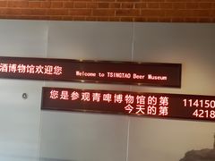 -青岛啤酒博物馆