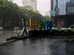 -扶光书店(中环店)