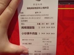 -猪角·闽南猪脚饭(上梅林店)