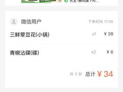 -海关荤豆花(洋河一路店)