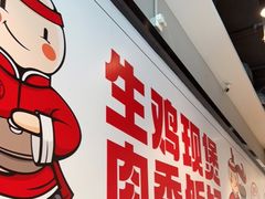 门面-歪嘴香鸡公煲(大连佳兆业店)