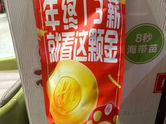 -海底捞火锅(奥森店)